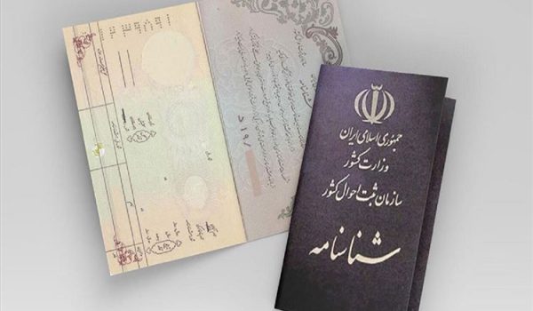 ابطال تصمیم هیات حل اختلاف اداره ثبت احوال