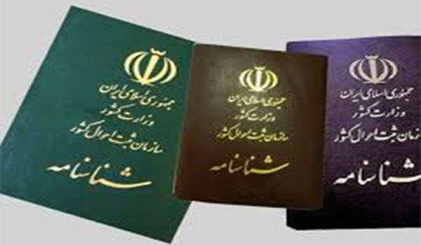 نمونه رای دادگاه اصلاح شناسنامه