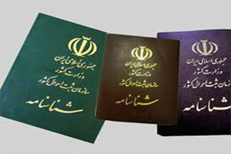 نمونه رای دادگاه اصلاح شناسنامه