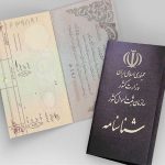 وکیل تغییر نام در مشهد