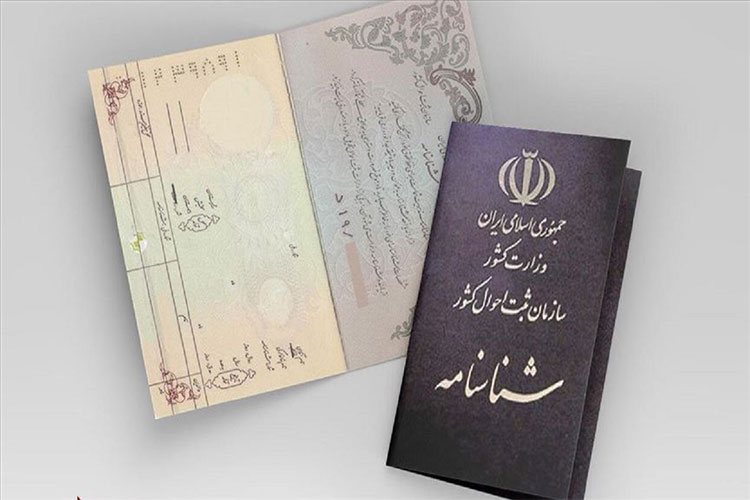 وکیل تغییر نام در مشهد